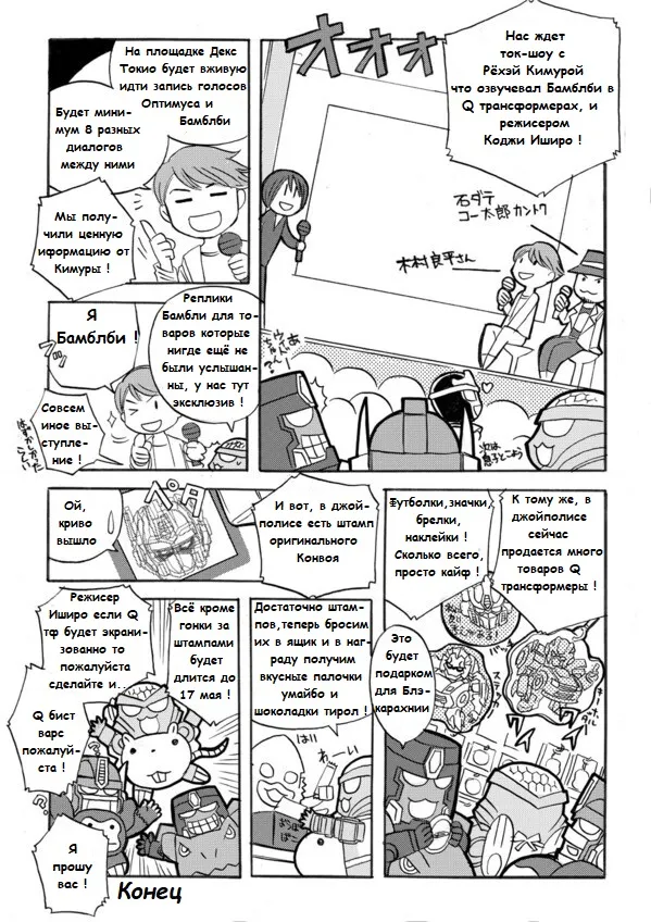 Manga Transformers Legends --- Манга Трансформеры Ледженс перевод от Soundwave - Image 56