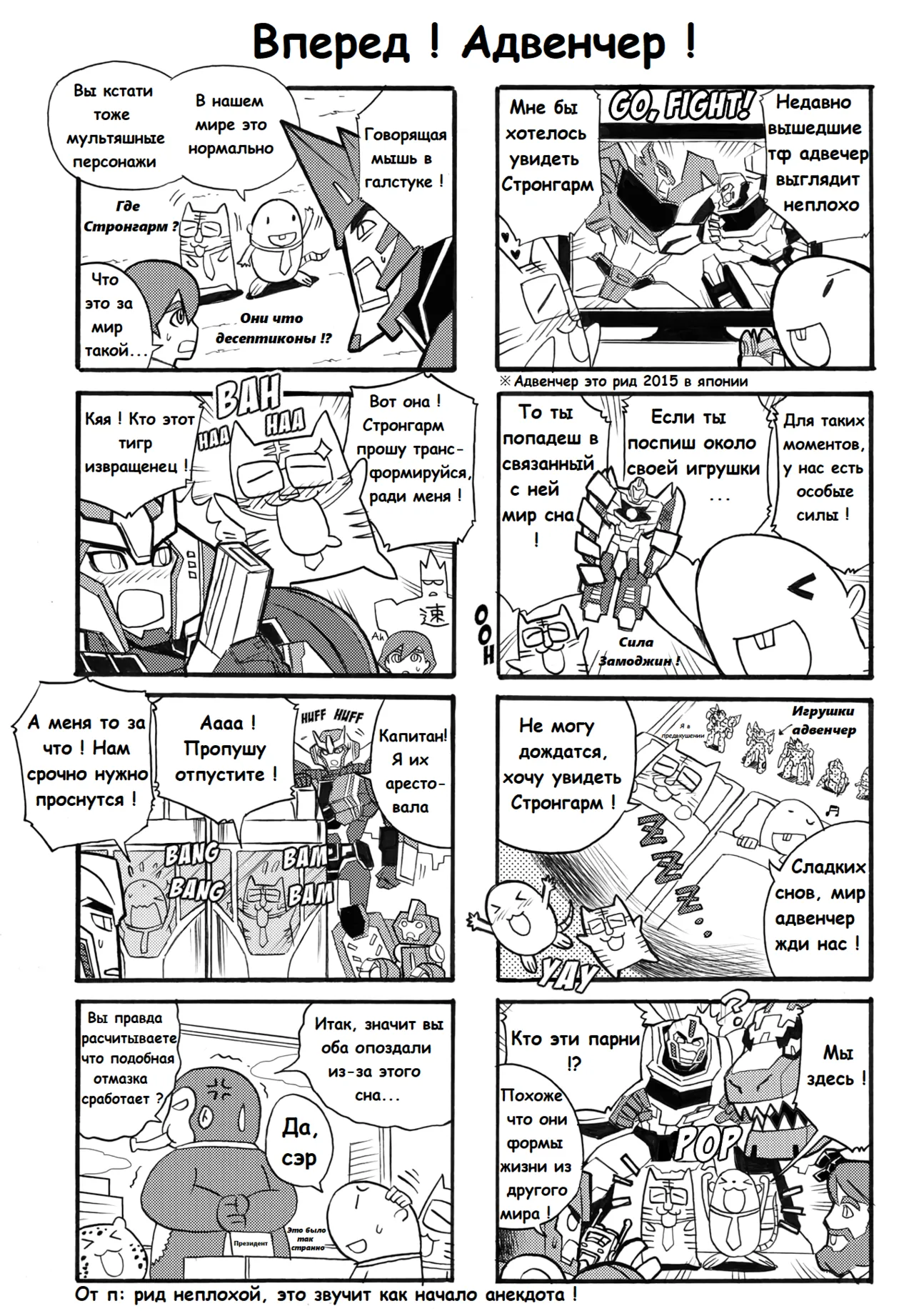 Manga Transformers Legends --- Манга Трансформеры Ледженс перевод от Soundwave - Image 69