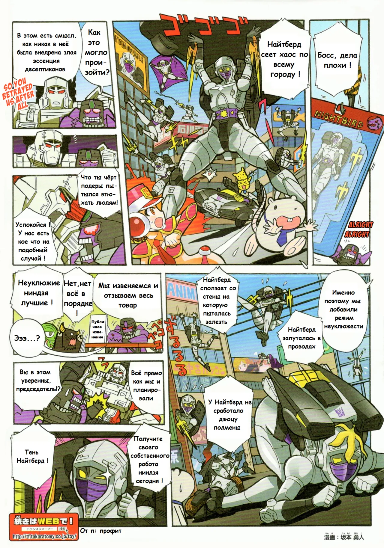 Manga Transformers Legends --- Манга Трансформеры Ледженс перевод от Soundwave - Image 71