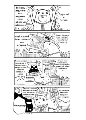 Manga Transformers Legends --- Манга Трансформеры... hentai gallery