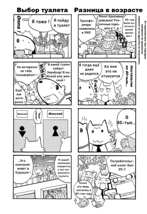 Manga Transformers Legends --- Манга Трансформеры Ледженс перевод от Soundwave - Page 12