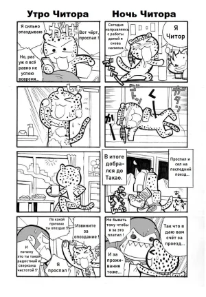 Manga Transformers Legends --- Манга Трансформеры Ледженс перевод от Soundwave - Page 14