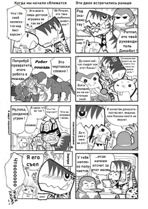 Manga Transformers Legends --- Манга Трансформеры Ледженс перевод от Soundwave - Page 15
