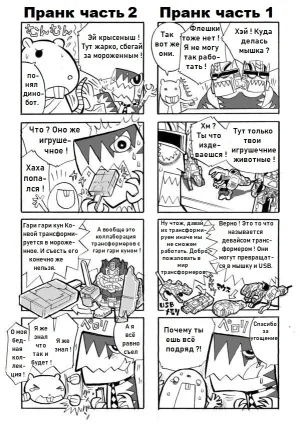 Manga Transformers Legends --- Манга Трансформеры Ледженс перевод от Soundwave - Page 16