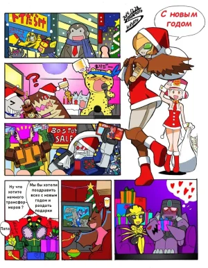 Manga Transformers Legends --- Манга Трансформеры Ледженс перевод от Soundwave - Page 30
