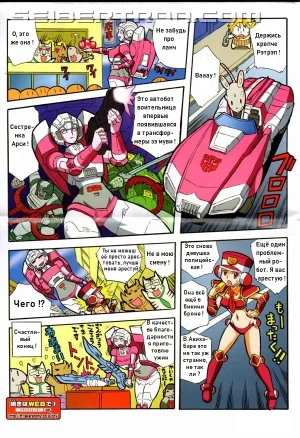Manga Transformers Legends --- Манга Трансформеры Ледженс перевод от Soundwave - Page 47