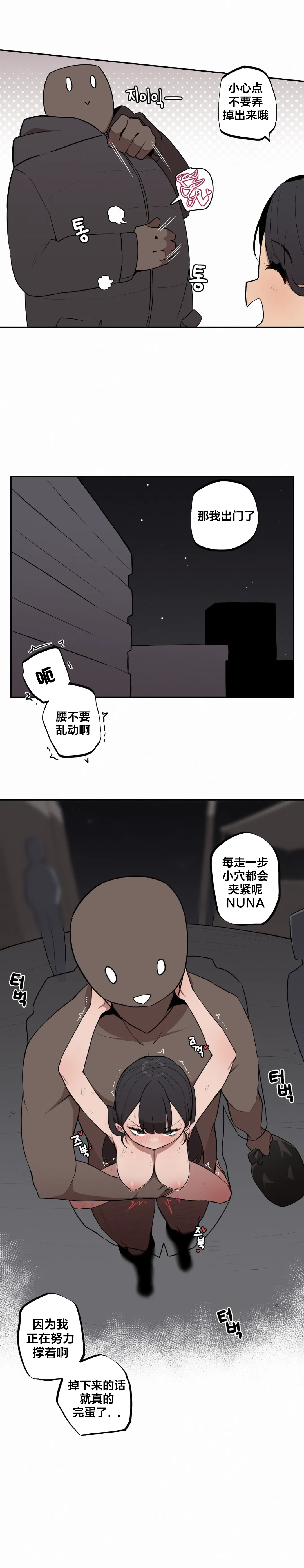 MangMoongMing Step Sis x Big Bro 조그만 누나와 큰 동생. 小不点姐姐与大块头弟弟 中文翻译更新中 - Image 93