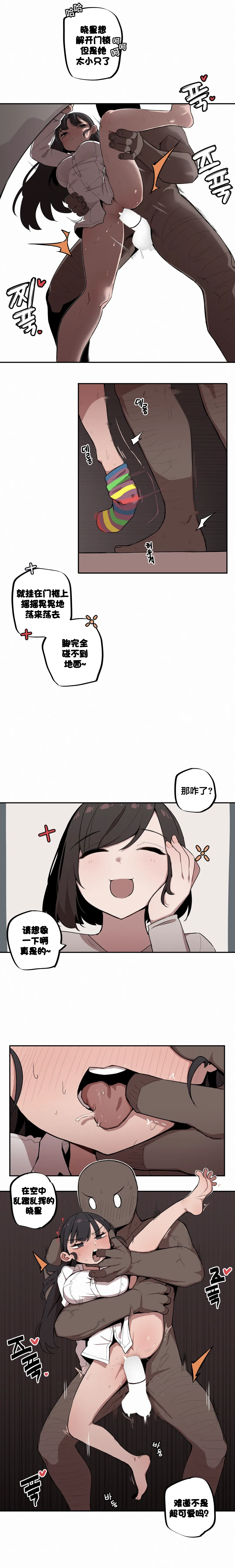 MangMoongMing Step Sis x Big Bro 조그만 누나와 큰 동생. 小不点姐姐与大块头弟弟 中文翻译更新中 - Image 124