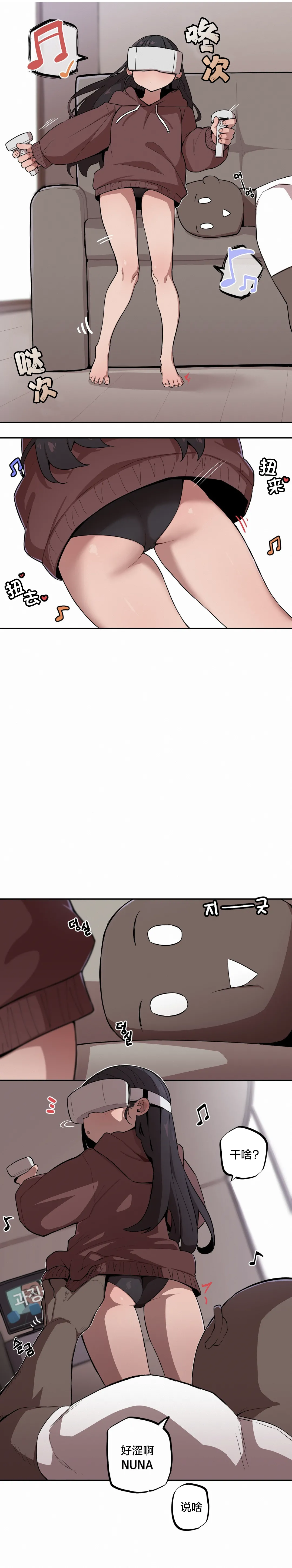 MangMoongMing Step Sis x Big Bro 조그만 누나와 큰 동생. 小不点姐姐与大块头弟弟 中文翻译更新中 - Image 142