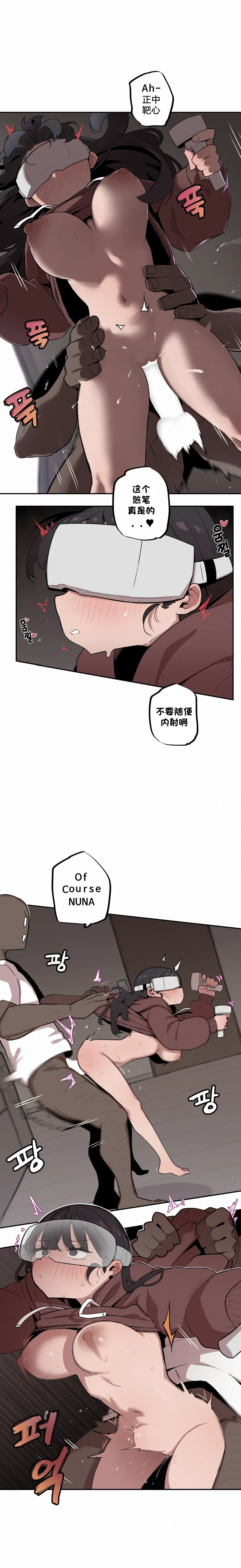 MangMoongMing Step Sis x Big Bro 조그만 누나와 큰 동생. 小不点姐姐与大块头弟弟 中文翻译更新中 - Image 146