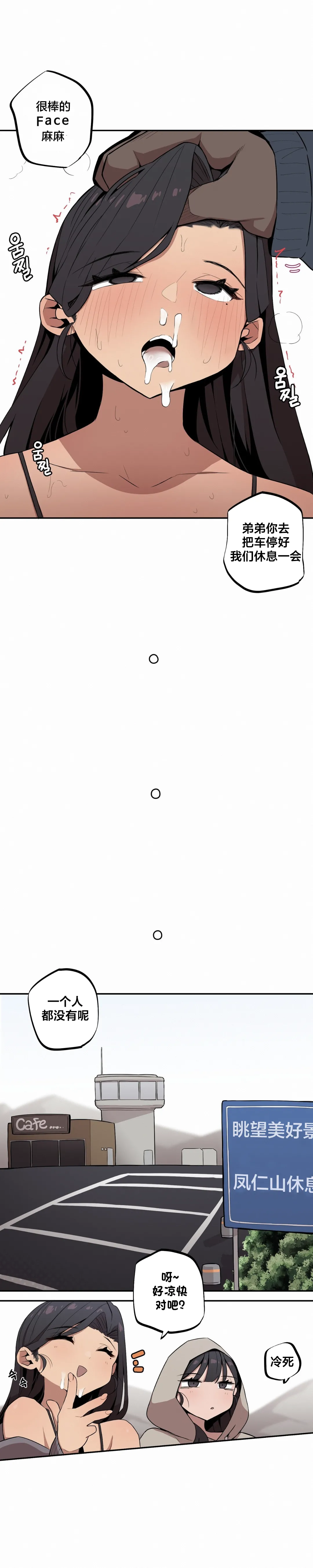 MangMoongMing Step Sis x Big Bro 조그만 누나와 큰 동생. 小不点姐姐与大块头弟弟 中文翻译更新中 - Image 154