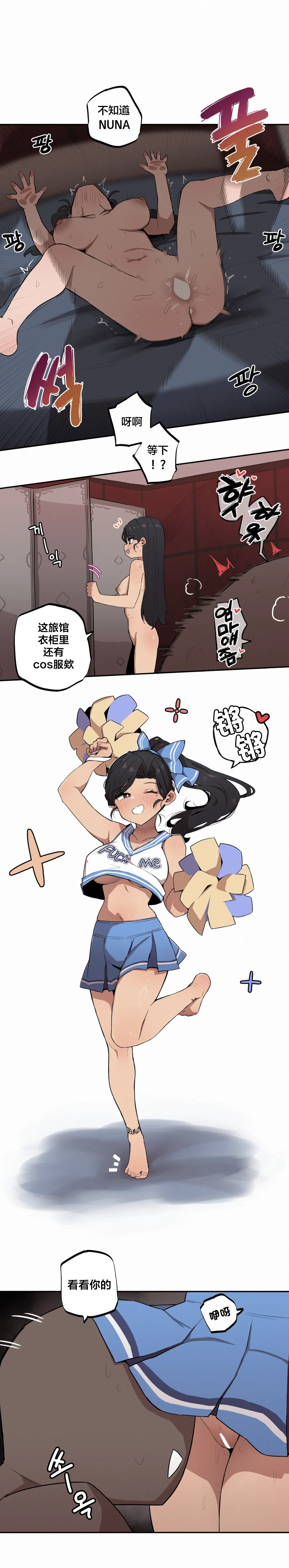 MangMoongMing Step Sis x Big Bro 조그만 누나와 큰 동생. 小不点姐姐与大块头弟弟 中文翻译更新中 - Image 169