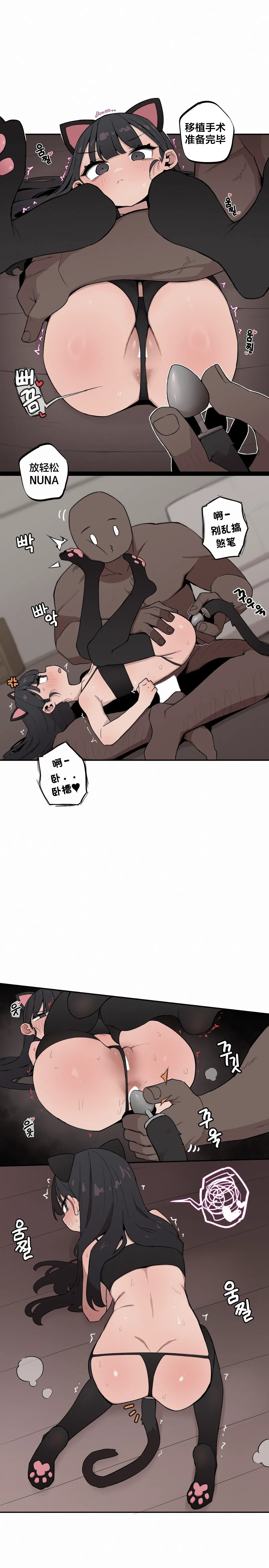 MangMoongMing Step Sis x Big Bro 조그만 누나와 큰 동생. 小不点姐姐与大块头弟弟 中文翻译更新中 - Image 201