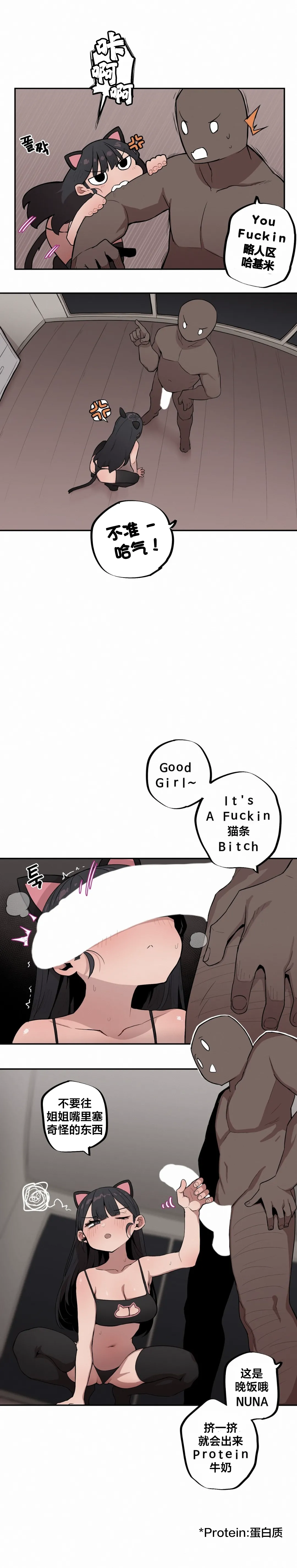 MangMoongMing Step Sis x Big Bro 조그만 누나와 큰 동생. 小不点姐姐与大块头弟弟 中文翻译更新中 - Image 202