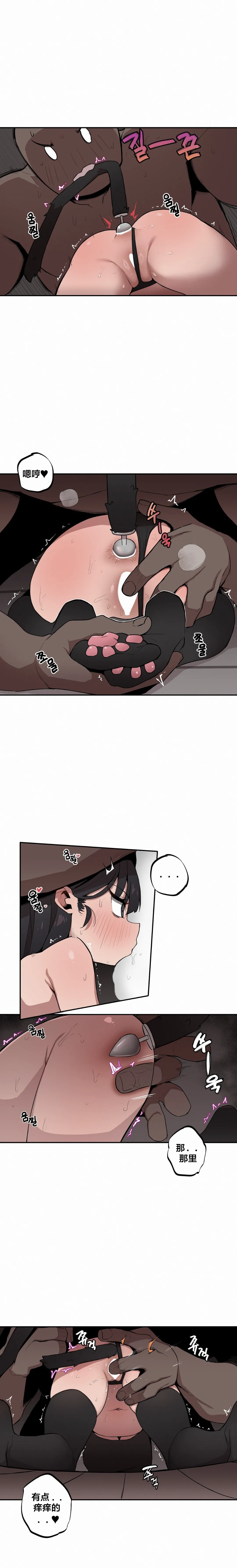 MangMoongMing Step Sis x Big Bro 조그만 누나와 큰 동생. 小不点姐姐与大块头弟弟 中文翻译更新中 - Image 204