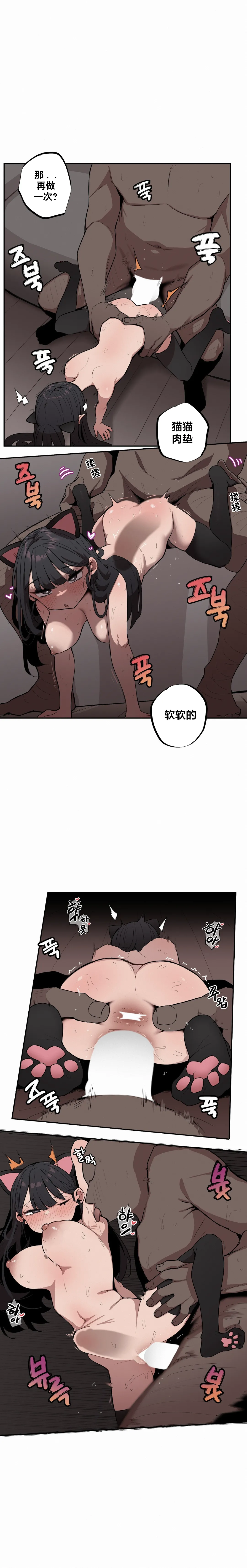 MangMoongMing Step Sis x Big Bro 조그만 누나와 큰 동생. 小不点姐姐与大块头弟弟 中文翻译更新中 - Image 210