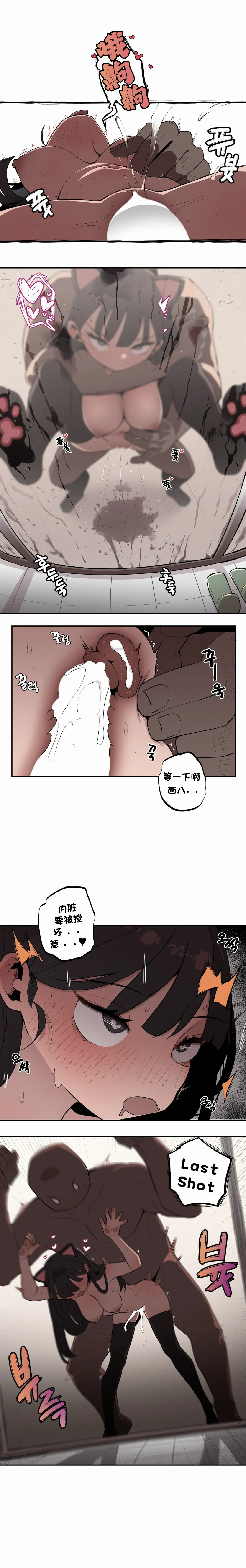 MangMoongMing Step Sis x Big Bro 조그만 누나와 큰 동생. 小不点姐姐与大块头弟弟 中文翻译更新中 - Image 212