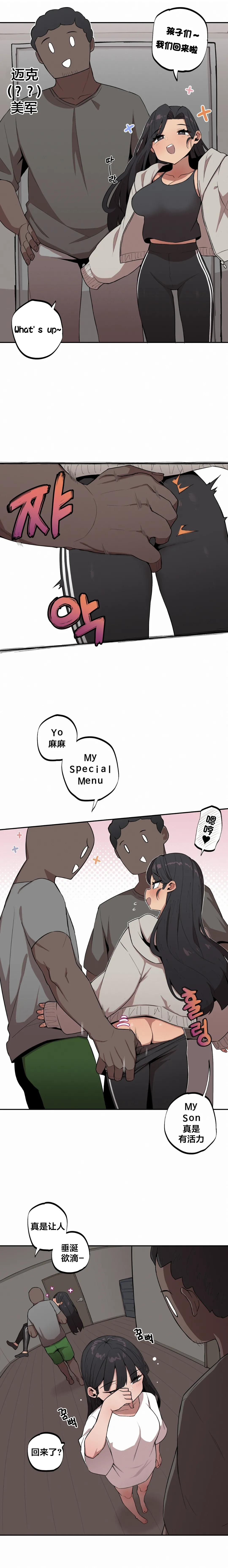 MangMoongMing Step Sis x Big Bro 조그만 누나와 큰 동생. 小不点姐姐与大块头弟弟 中文翻译更新中 - Image 215