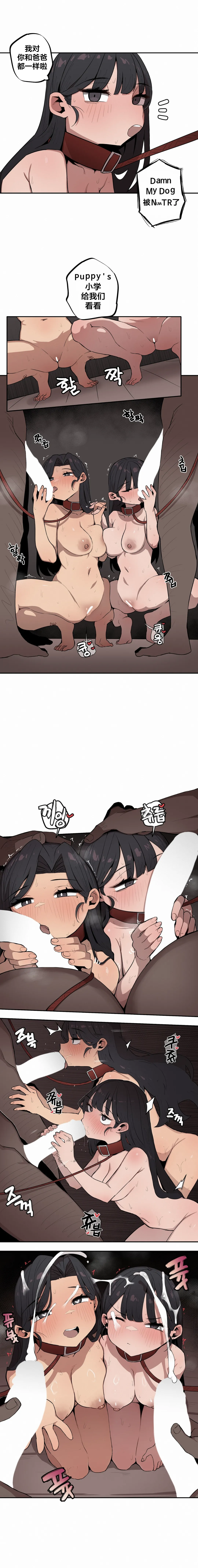 MangMoongMing Step Sis x Big Bro 조그만 누나와 큰 동생. 小不点姐姐与大块头弟弟 中文翻译更新中 - Image 219