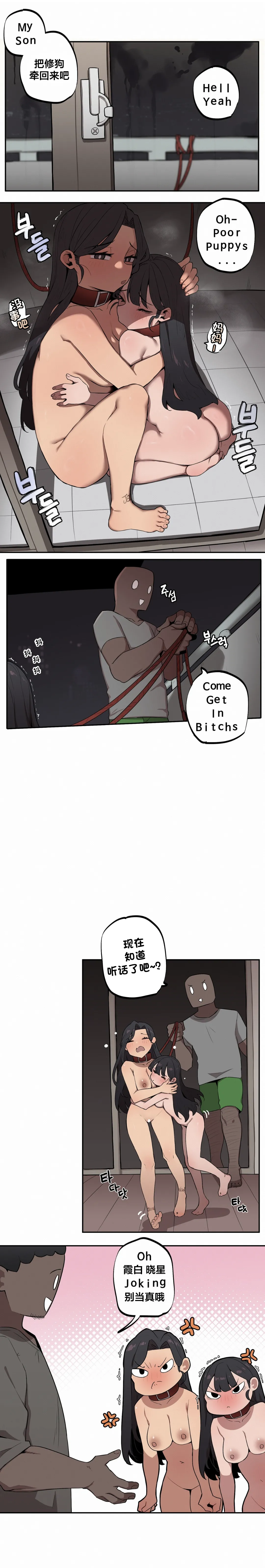 MangMoongMing Step Sis x Big Bro 조그만 누나와 큰 동생. 小不点姐姐与大块头弟弟 中文翻译更新中 - Image 224