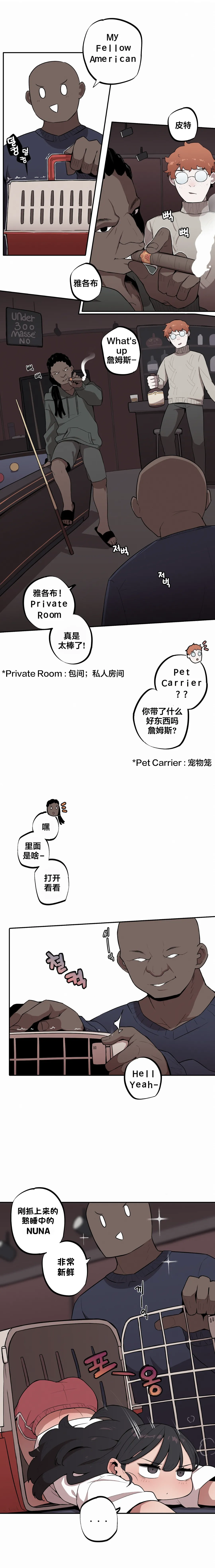 MangMoongMing Step Sis x Big Bro 조그만 누나와 큰 동생. 小不点姐姐与大块头弟弟 中文翻译更新中 - Image 232