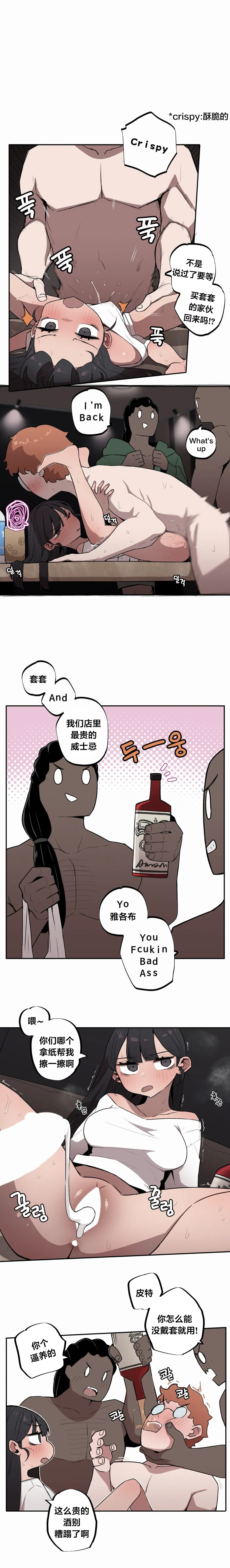 MangMoongMing Step Sis x Big Bro 조그만 누나와 큰 동생. 小不点姐姐与大块头弟弟 中文翻译更新中 - Image 241