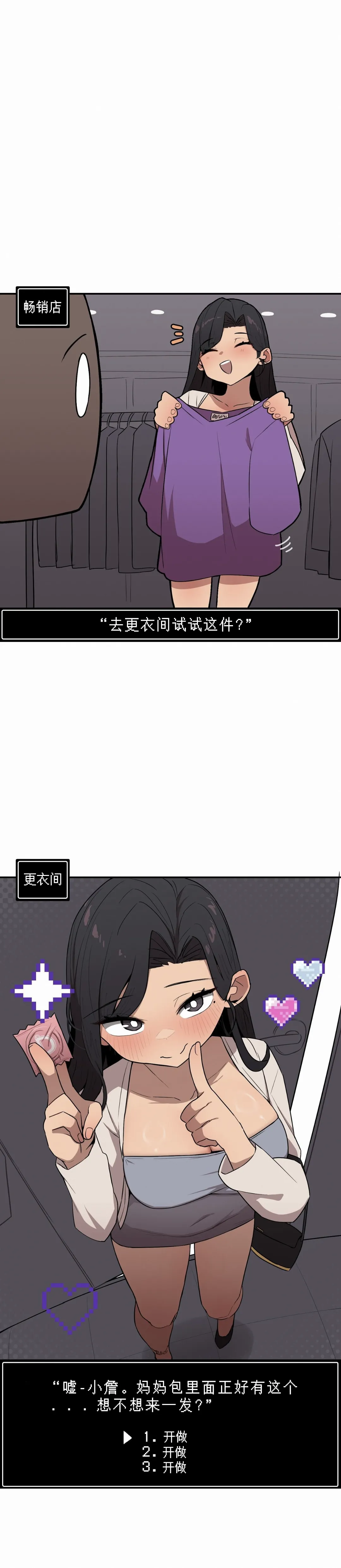 MangMoongMing Step Sis x Big Bro 조그만 누나와 큰 동생. 小不点姐姐与大块头弟弟 中文翻译更新中 - Image 253