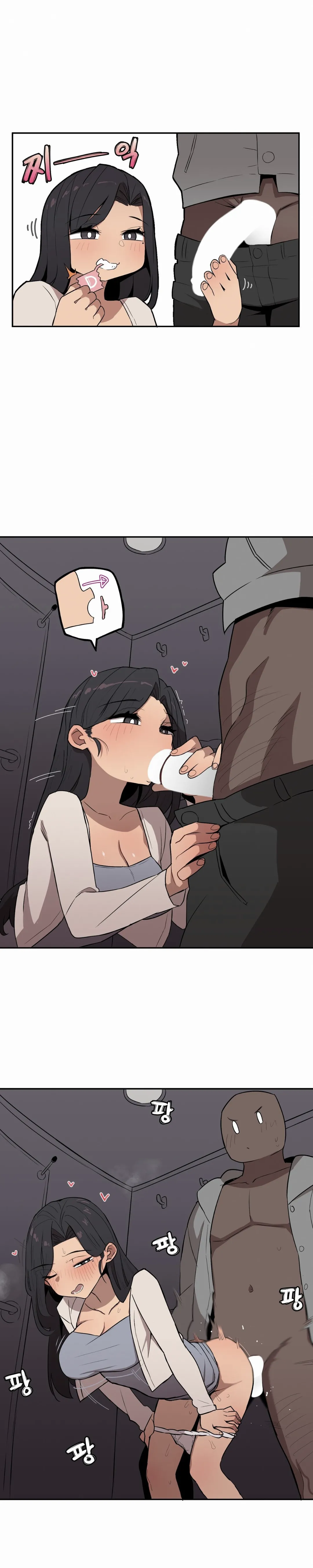 MangMoongMing Step Sis x Big Bro 조그만 누나와 큰 동생. 小不点姐姐与大块头弟弟 中文翻译更新中 - Image 254