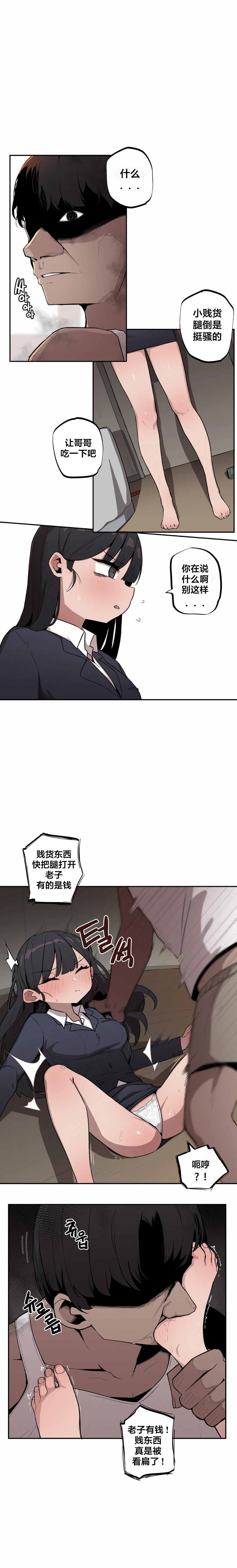 MangMoongMing Step Sis x Big Bro 조그만 누나와 큰 동생. 小不点姐姐与大块头弟弟 中文翻译更新中 - Image 267