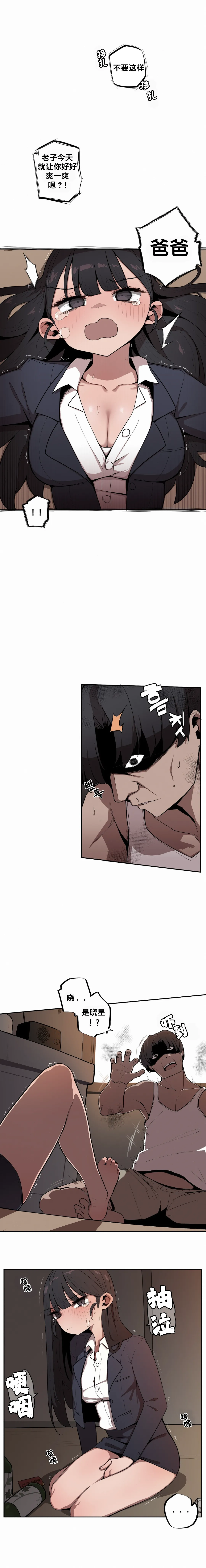 MangMoongMing Step Sis x Big Bro 조그만 누나와 큰 동생. 小不点姐姐与大块头弟弟 中文翻译更新中 - Image 268