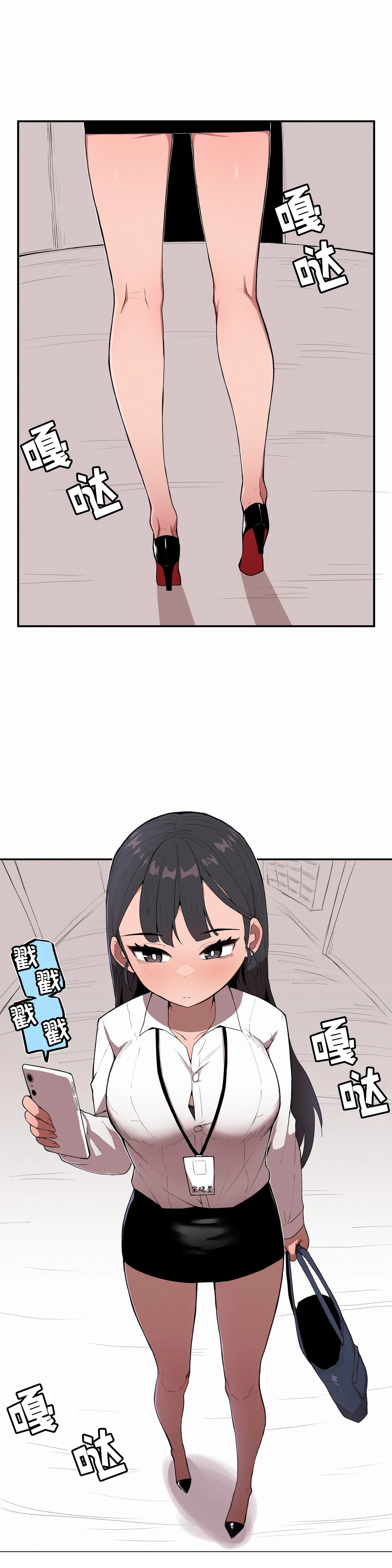 MangMoongMing Step Sis x Big Bro 조그만 누나와 큰 동생. 小不点姐姐与大块头弟弟 中文翻译更新中 - Image 3