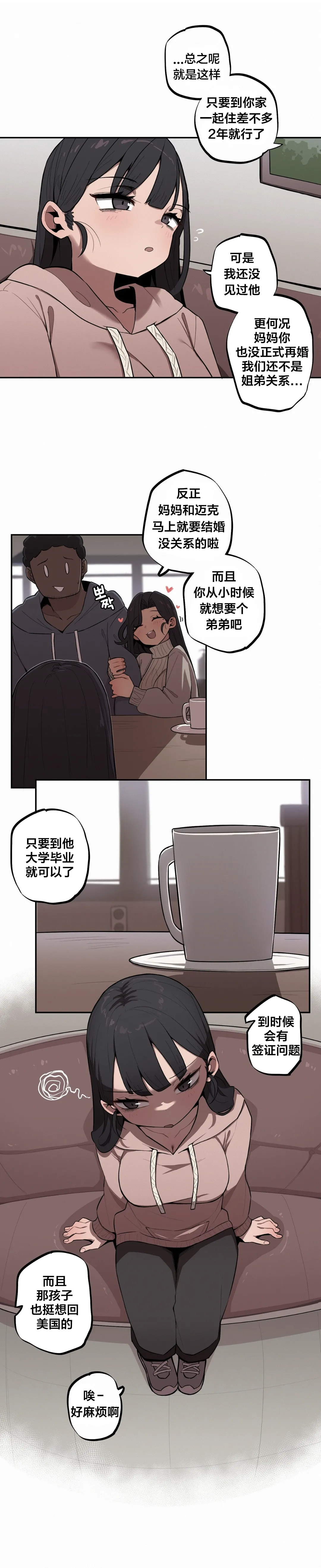 MangMoongMing Step Sis x Big Bro 조그만 누나와 큰 동생. 小不点姐姐与大块头弟弟 中文翻译更新中 - Image 322