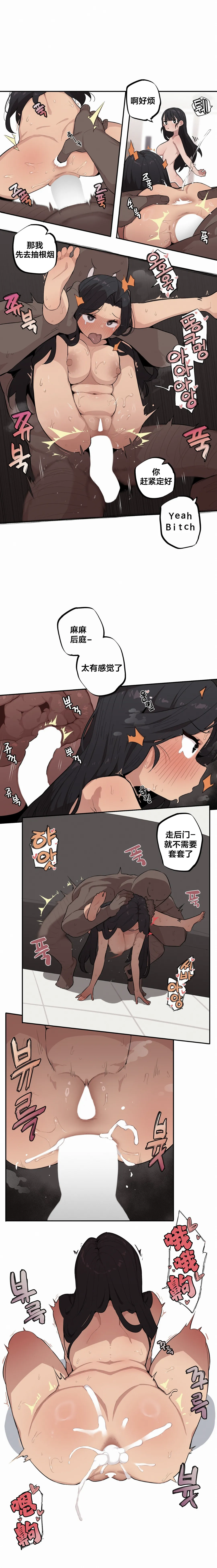 MangMoongMing Step Sis x Big Bro 조그만 누나와 큰 동생. 小不点姐姐与大块头弟弟 中文翻译更新中 - Image 336