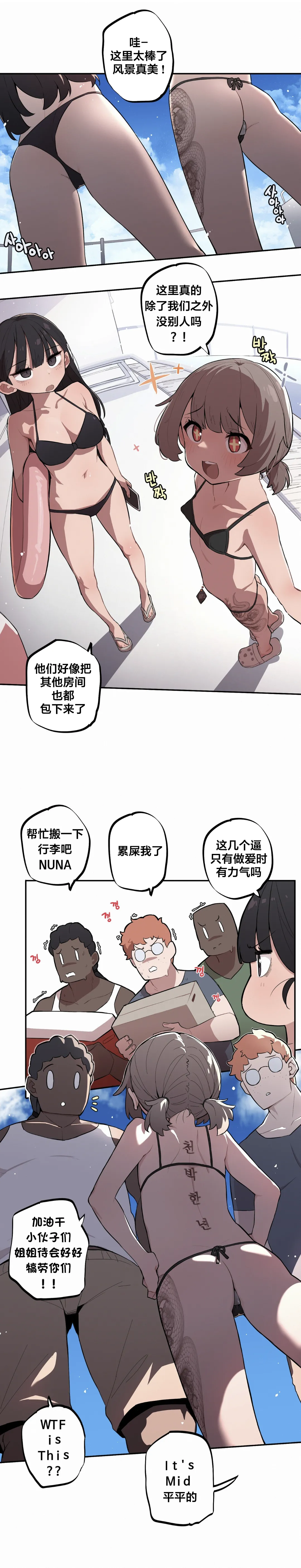 MangMoongMing Step Sis x Big Bro 조그만 누나와 큰 동생. 小不点姐姐与大块头弟弟 中文翻译更新中 - Image 349