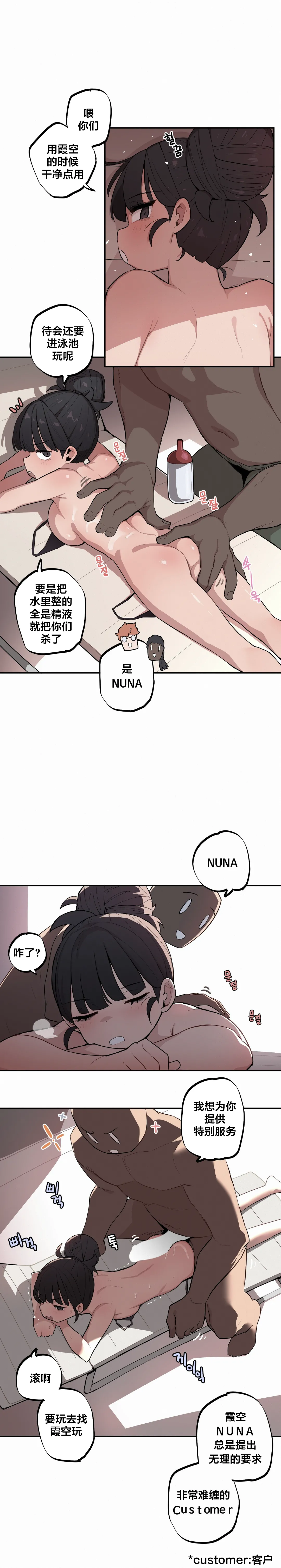 MangMoongMing Step Sis x Big Bro 조그만 누나와 큰 동생. 小不点姐姐与大块头弟弟 中文翻译更新中 - Image 354