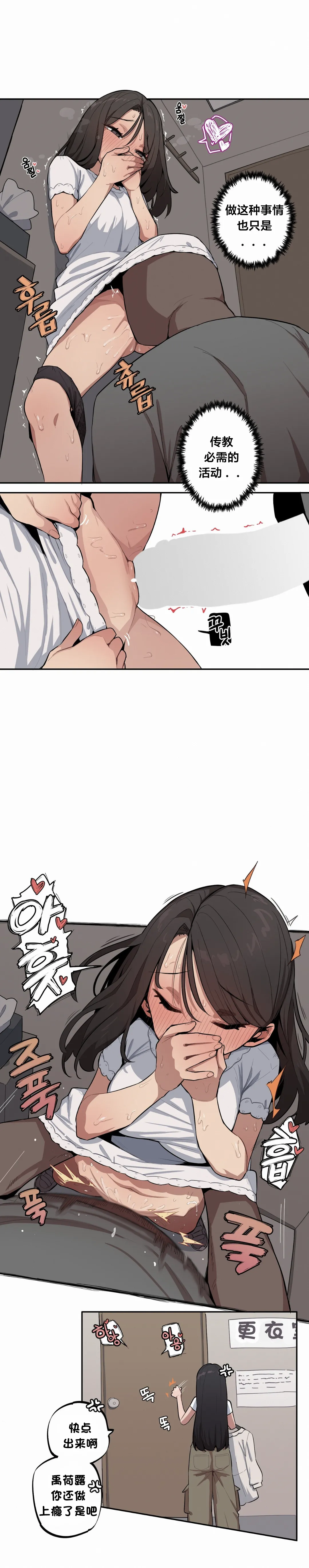 MangMoongMing Step Sis x Big Bro 조그만 누나와 큰 동생. 小不点姐姐与大块头弟弟 中文翻译更新中 - Image 406