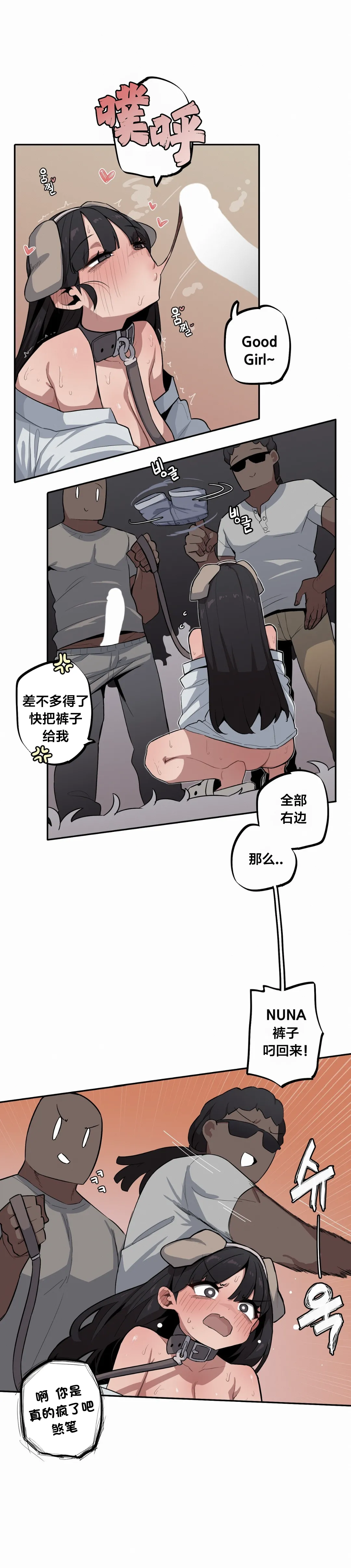 MangMoongMing Step Sis x Big Bro 조그만 누나와 큰 동생. 小不点姐姐与大块头弟弟 中文翻译更新中 - Image 445