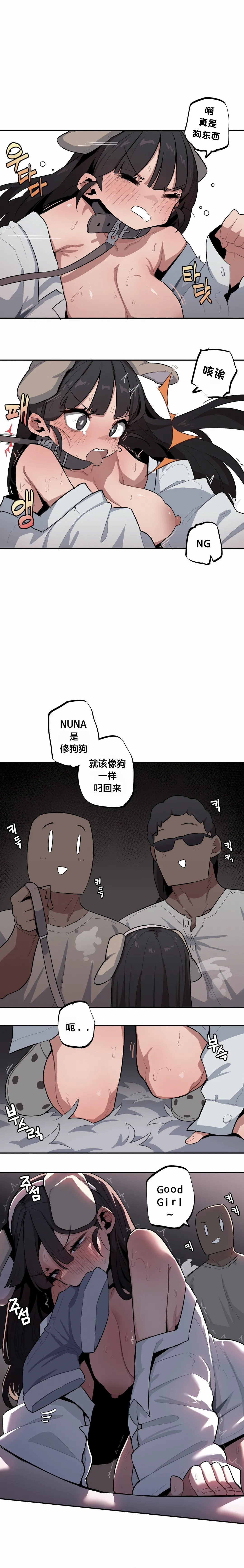 MangMoongMing Step Sis x Big Bro 조그만 누나와 큰 동생. 小不点姐姐与大块头弟弟 中文翻译更新中 - Image 446