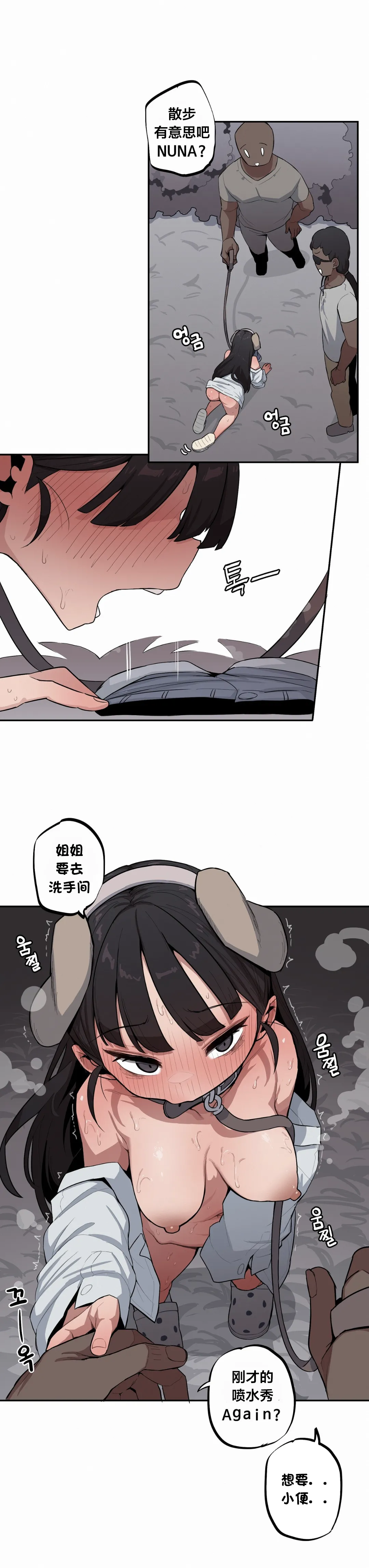 MangMoongMing Step Sis x Big Bro 조그만 누나와 큰 동생. 小不点姐姐与大块头弟弟 中文翻译更新中 - Image 447