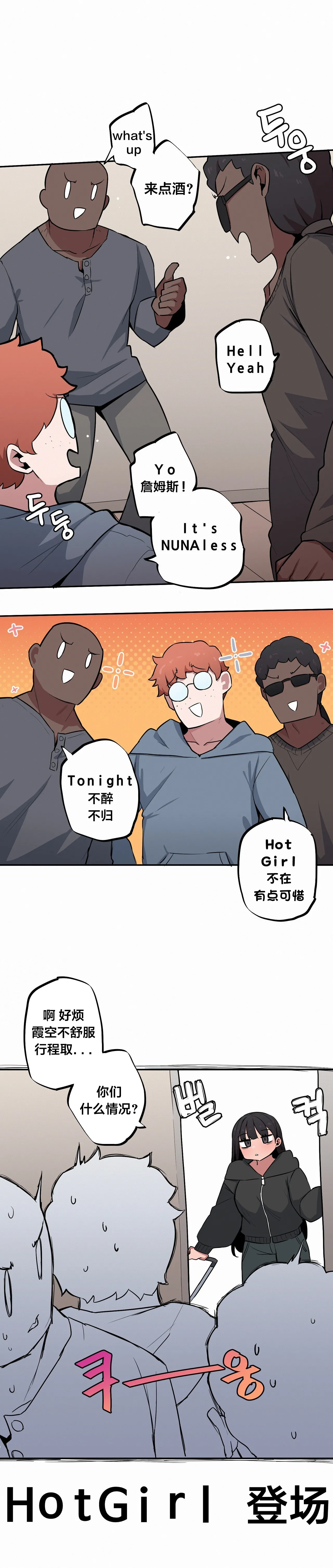 MangMoongMing Step Sis x Big Bro 조그만 누나와 큰 동생. 小不点姐姐与大块头弟弟 中文翻译更新中 - Image 483