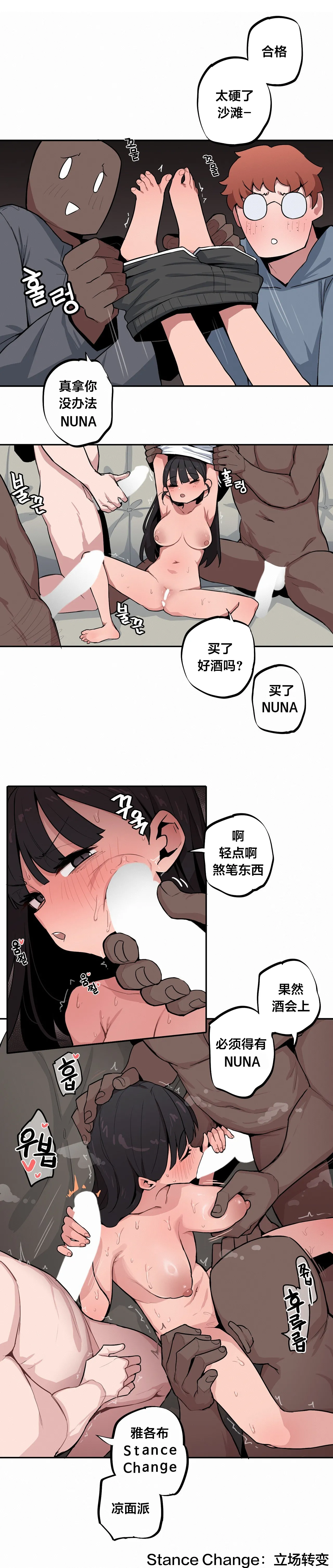 MangMoongMing Step Sis x Big Bro 조그만 누나와 큰 동생. 小不点姐姐与大块头弟弟 中文翻译更新中 - Image 487