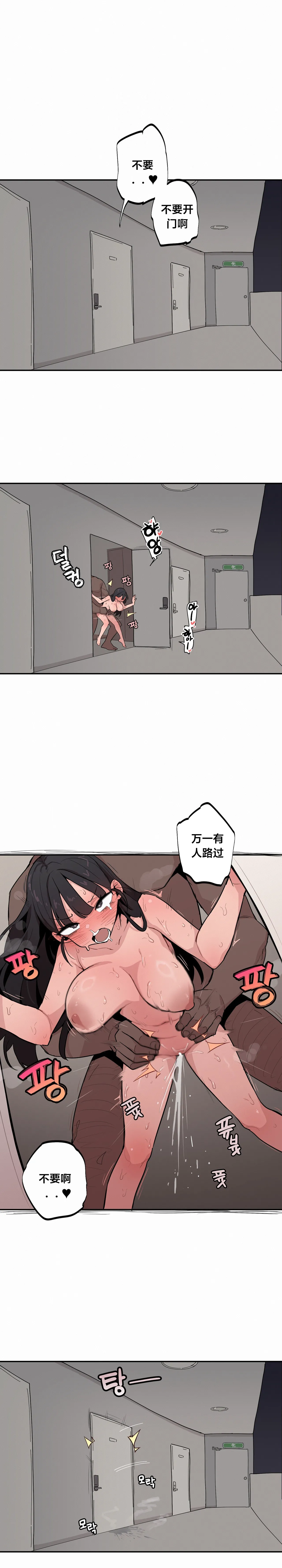 MangMoongMing Step Sis x Big Bro 조그만 누나와 큰 동생. 小不点姐姐与大块头弟弟 中文翻译更新中 - Image 496