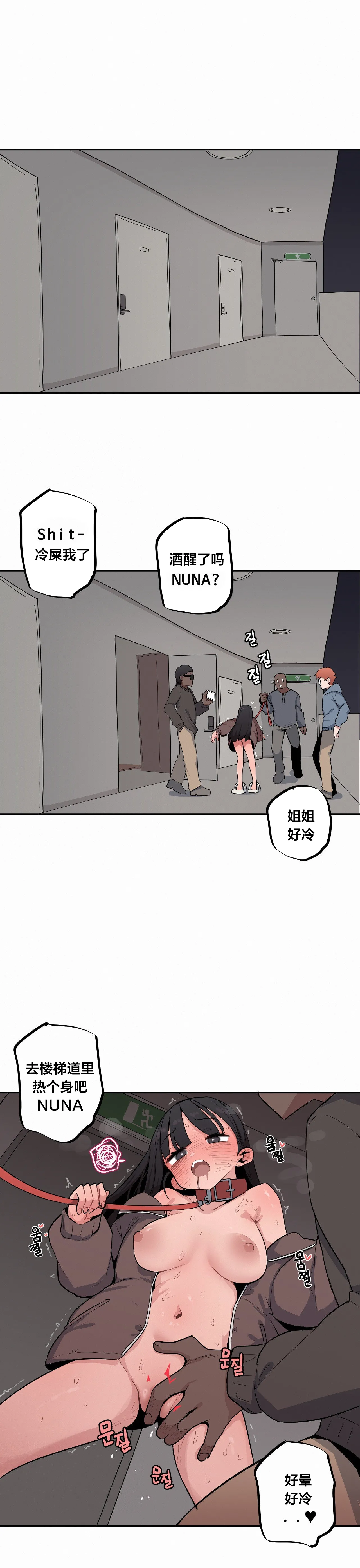 MangMoongMing Step Sis x Big Bro 조그만 누나와 큰 동생. 小不点姐姐与大块头弟弟 中文翻译更新中 - Image 504