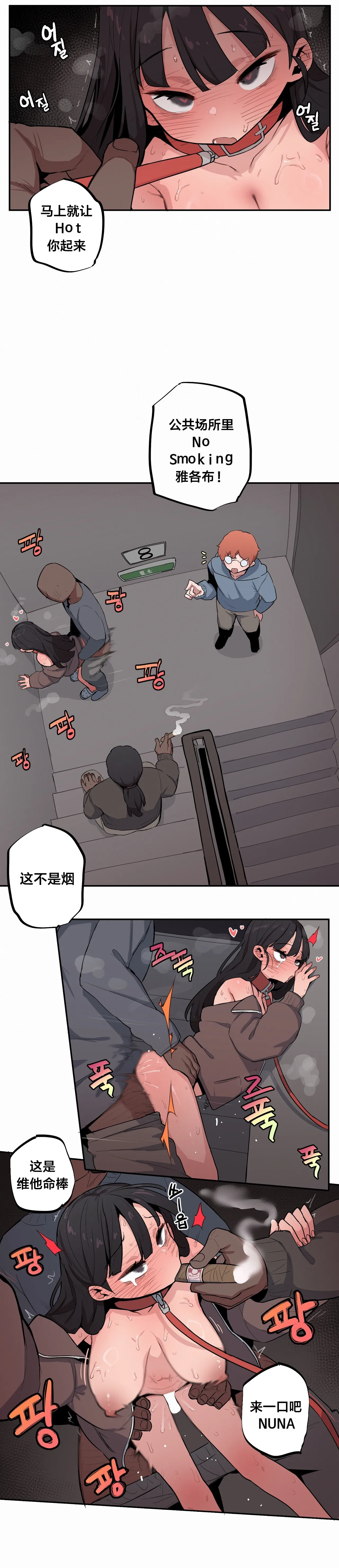 MangMoongMing Step Sis x Big Bro 조그만 누나와 큰 동생. 小不点姐姐与大块头弟弟 中文翻译更新中 - Image 505