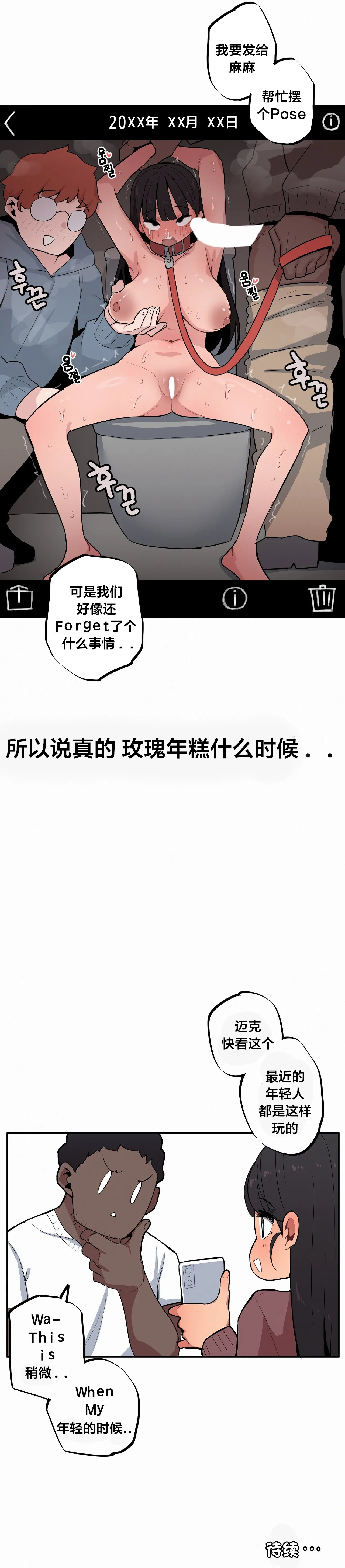 MangMoongMing Step Sis x Big Bro 조그만 누나와 큰 동생. 小不点姐姐与大块头弟弟 中文翻译更新中 - Image 515