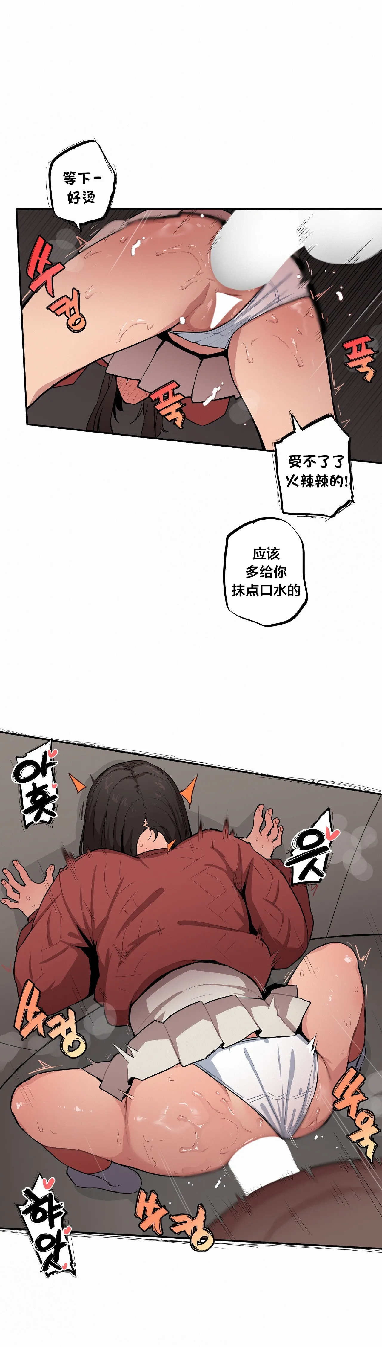 MangMoongMing Step Sis x Big Bro 조그만 누나와 큰 동생. 小不点姐姐与大块头弟弟 中文翻译更新中 - Image 523