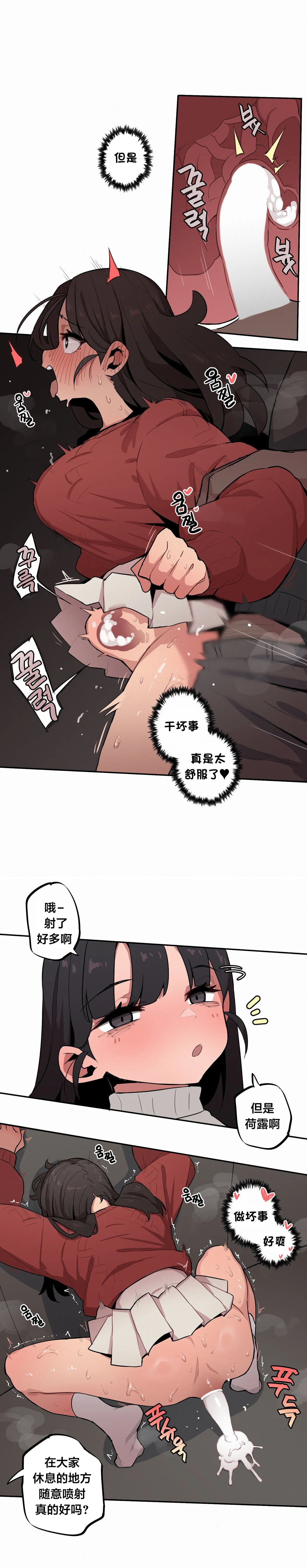 MangMoongMing Step Sis x Big Bro 조그만 누나와 큰 동생. 小不点姐姐与大块头弟弟 中文翻译更新中 - Image 525