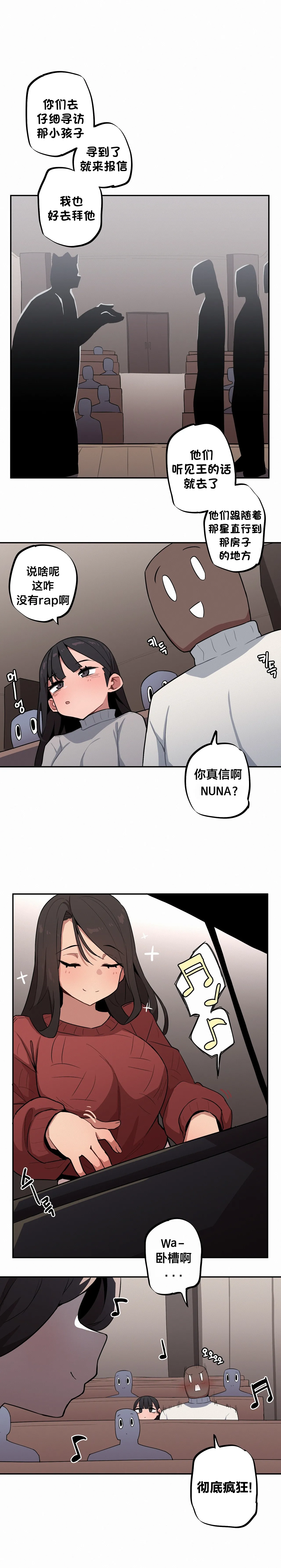 MangMoongMing Step Sis x Big Bro 조그만 누나와 큰 동생. 小不点姐姐与大块头弟弟 中文翻译更新中 - Image 530