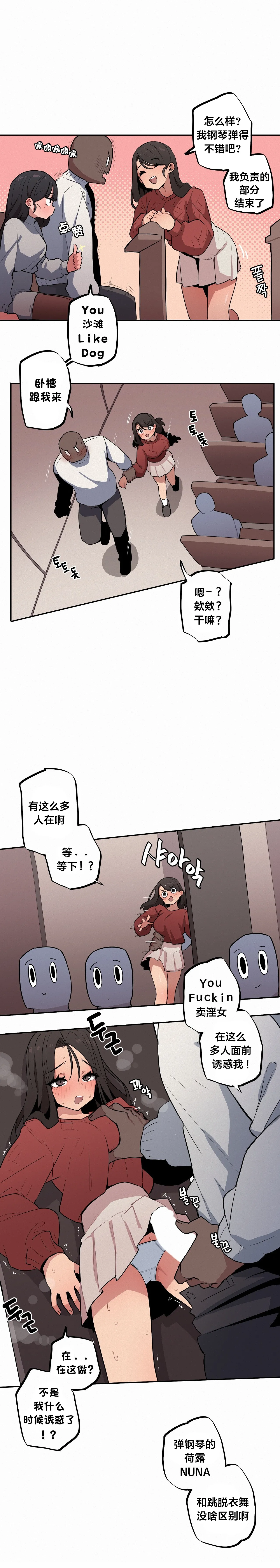 MangMoongMing Step Sis x Big Bro 조그만 누나와 큰 동생. 小不点姐姐与大块头弟弟 中文翻译更新中 - Image 531