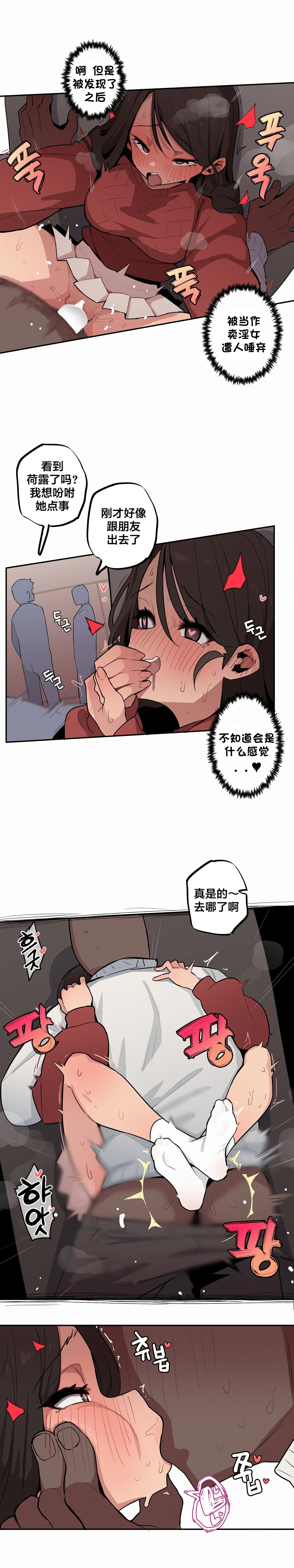 MangMoongMing Step Sis x Big Bro 조그만 누나와 큰 동생. 小不点姐姐与大块头弟弟 中文翻译更新中 - Image 533